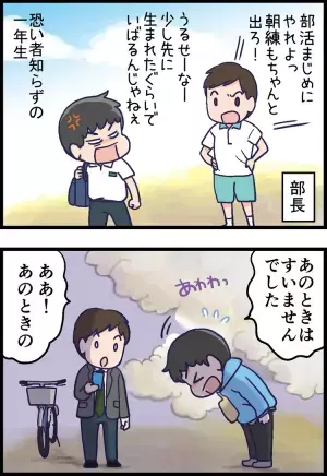 火事場のバカ正直！犬猿の仲の先輩と遭遇したADHD息子が、思わずとった行動とは…!?