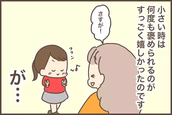 ばあばの「子ども自慢」が炸裂！長男とくらべられている気がして…母グサり。