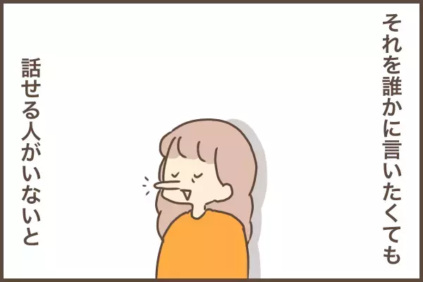 ばあばの「子ども自慢」が炸裂！長男とくらべられている気がして…母グサり。