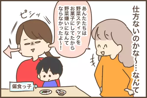 ばあばの「子ども自慢」が炸裂！長男とくらべられている気がして…母グサり。