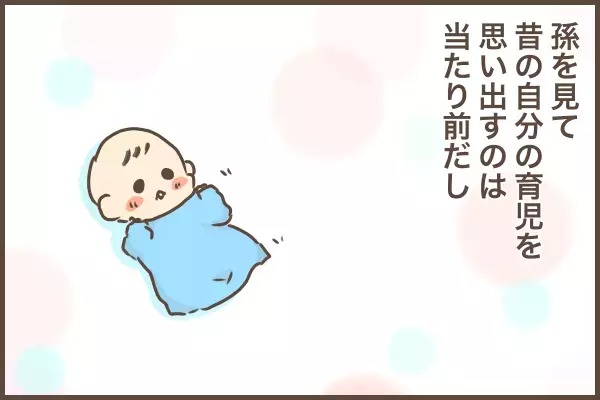 ばあばの「子ども自慢」が炸裂！長男とくらべられている気がして…母グサり。