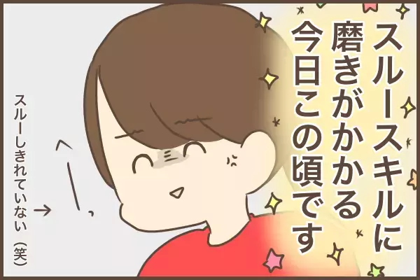 ばあばの「子ども自慢」が炸裂！長男とくらべられている気がして…母グサり。