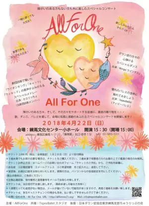 3月21日は世界ダウン症の日！講習会からステージイベントまで2018年世界ダウン症の日イベントまとめ