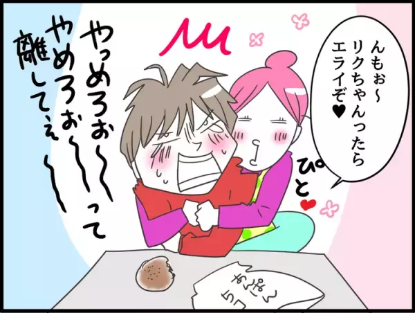 くも膜下出血の後遺症に悩むLD息子。障害と向き合うために選択した「アンサー」とは…!?