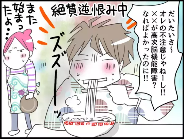 くも膜下出血の後遺症に悩むLD息子。障害と向き合うために選択した「アンサー」とは…!?