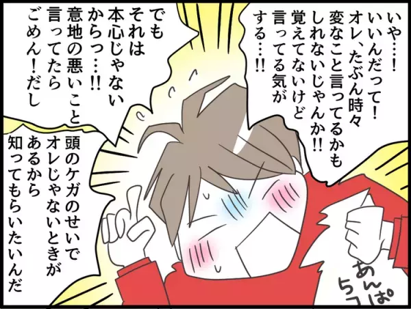 くも膜下出血の後遺症に悩むLD息子。障害と向き合うために選択した「アンサー」とは…!?