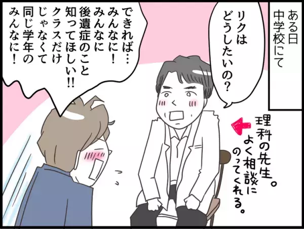 くも膜下出血の後遺症に悩むLD息子。障害と向き合うために選択した「アンサー」とは…!?