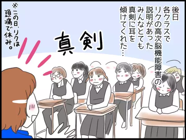 くも膜下出血の後遺症に悩むLD息子。障害と向き合うために選択した「アンサー」とは…!?