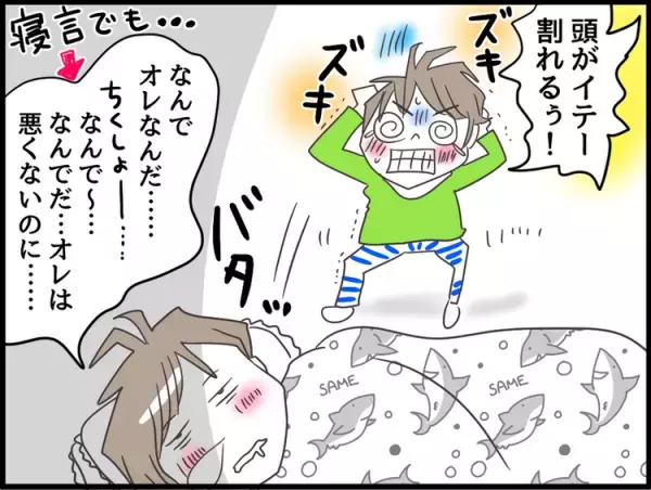 くも膜下出血の後遺症に悩むLD息子。障害と向き合うために選択した「アンサー」とは…!?