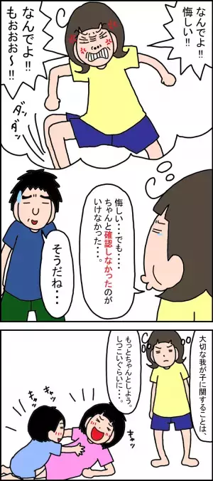 進学先に迷う渦中、知らなかった情報にモヤモヤ…！行き違いの失敗から学んだこと