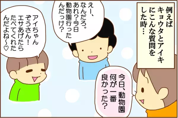 ADHD長男はもの忘れの天才!?「長男の頭の中」と記憶の取り出し方って…？