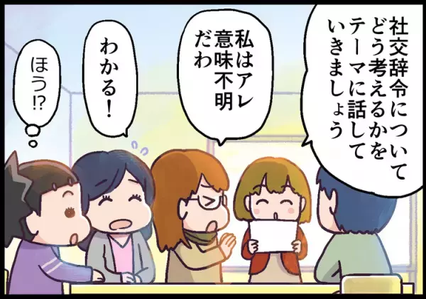 「本音と建て前」って何？「社交辞令」が分からないADHD息子に、どう教える…!?