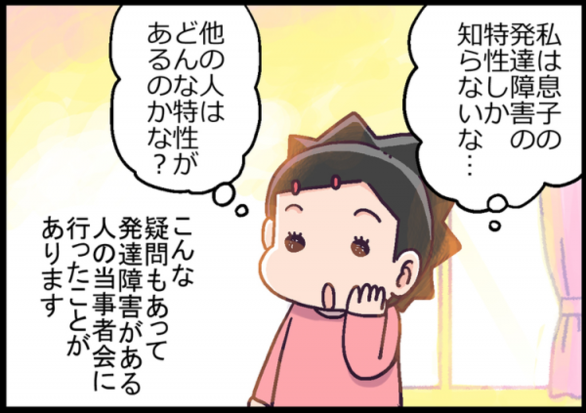 本音と建て前 って何 社交辞令 が分からないadhd息子に どう教える 18年4月15日 ウーマンエキサイト 1 3