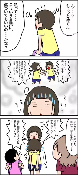 子どもの進級、周りの意見で大混乱…。娘と私にとっての「最善の道」を決めた、ほんとの気持ち