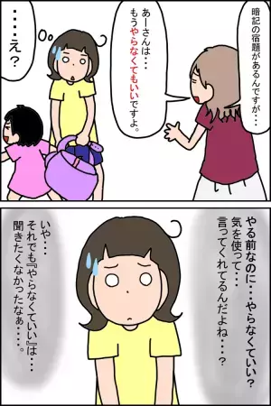 子どもの進級、周りの意見で大混乱…。娘と私にとっての「最善の道」を決めた、ほんとの気持ち