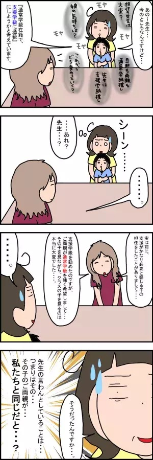 子どもの進級、周りの意見で大混乱…。<div class=