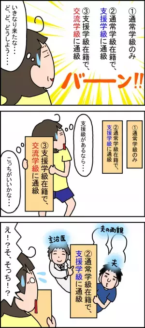 子どもの進級、周りの意見で大混乱…。娘と私にとっての「最善の道」を決めた、ほんとの気持ち