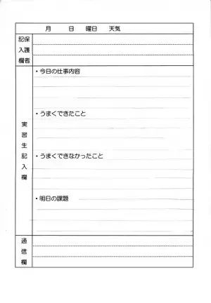 罫線がないと字が書けない！不器用な娘を救った、ある文房具とは…!?