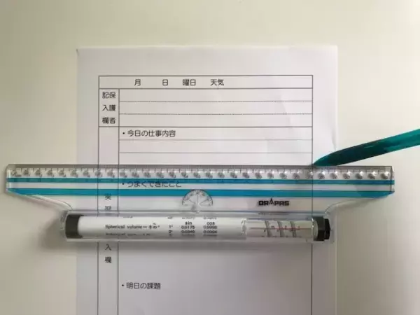 罫線がないと字が書けない！不器用な娘を救った、ある文房具とは…!?