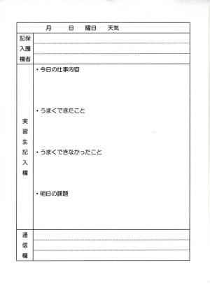 罫線がないと字が書けない 不器用な娘を救った ある文房具とは 2018年4月19日 ウーマンエキサイト