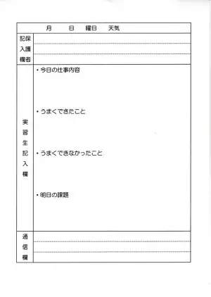 罫線がないと字が書けない！不器用な娘を救った、ある文房具とは…!?