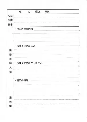 罫線がないと字が書けない！不器用な娘を救った、ある文房具とは…!?