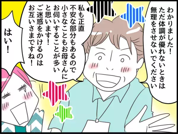 不安な高校生活…先生の「ある言葉」で、母の心が軽く！高次脳機能障害とLDのリク、いよいよ入学