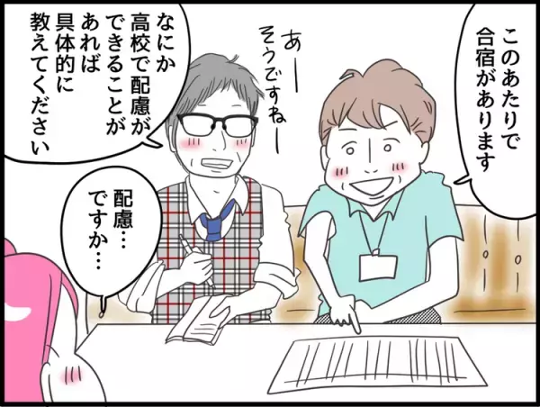 不安な高校生活…先生の「ある言葉」で、母の心が軽く！高次脳機能障害とLDのリク、いよいよ入学