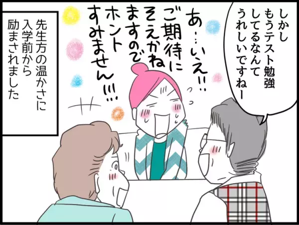 不安な高校生活…先生の「ある言葉」で、母の心が軽く！高次脳機能障害とLDのリク、いよいよ入学