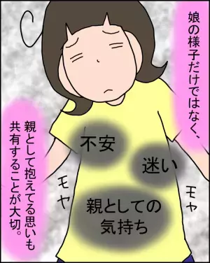 アドバイスと違う娘の進級先を報告。主治医の先生の思いがけない言葉に涙した話