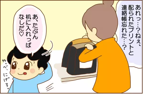 忘れん坊のADHD長男、ドキドキの始業式で「え、それ忘れちゃう!?」。小学3年生も波乱の予感…？