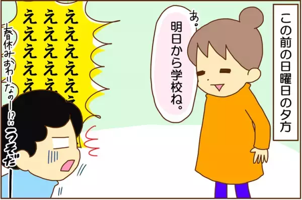 忘れん坊のADHD長男、ドキドキの始業式で「え、それ忘れちゃう!?」。小学3年生も波乱の予感…？