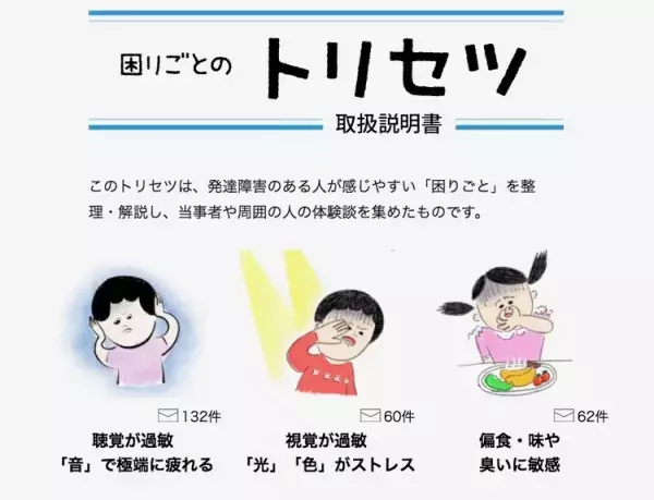 NHK発達障害プロジェクト：4/30（月）「超実践！発達障害 困りごととのつきあい方」が生放送！