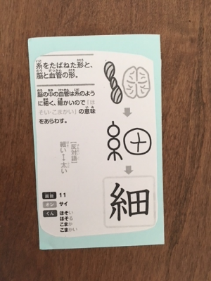 漢字学習のイライラを解決 発達障害の息子が楽しく学習できるようになった手づくりアイテム 18年5月12日 ウーマンエキサイト 2 3