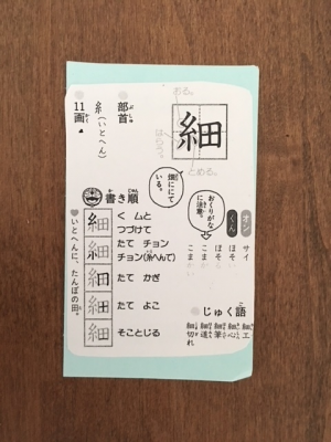 漢字学習のイライラを解決 発達障害の息子が楽しく学習できるようになった手づくりアイテム 18年5月12日 ウーマンエキサイト 2 3