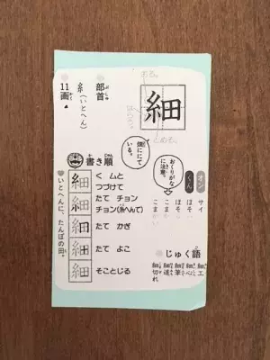 漢字学習のイライラを解決！発達障害の息子が楽しく学習できるようになった手づくりアイテムの画像