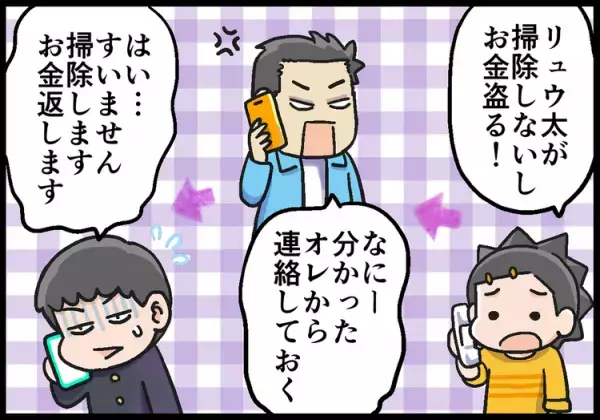 反抗期のADHD息子も一目置く！ここぞというときに出動する、わが家の父親とは…!?