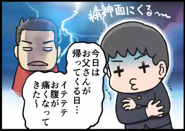 反抗期のADHD息子も一目置く！ここぞというときに出動する、わが家の父親とは…!?
