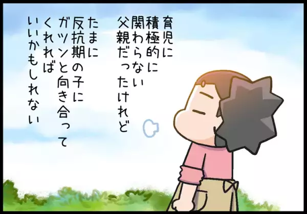 反抗期のADHD息子も一目置く！ここぞというときに出動する、わが家の父親とは…!?