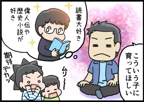 反抗期のADHD息子も一目置く！ここぞというときに出動する、わが家の父親とは…!?