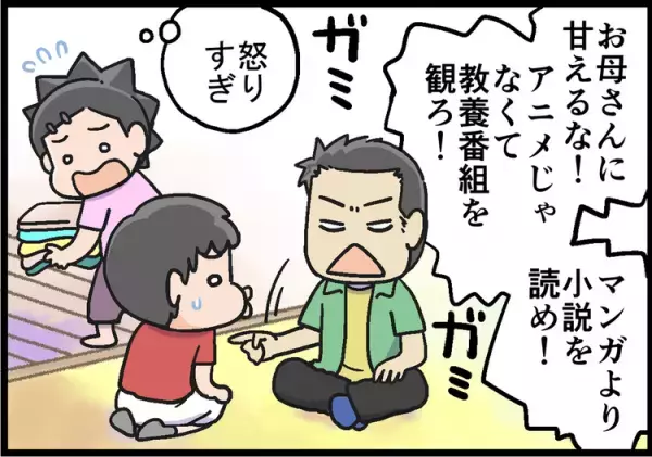 反抗期のADHD息子も一目置く！ここぞというときに出動する、わが家の父親とは…!?