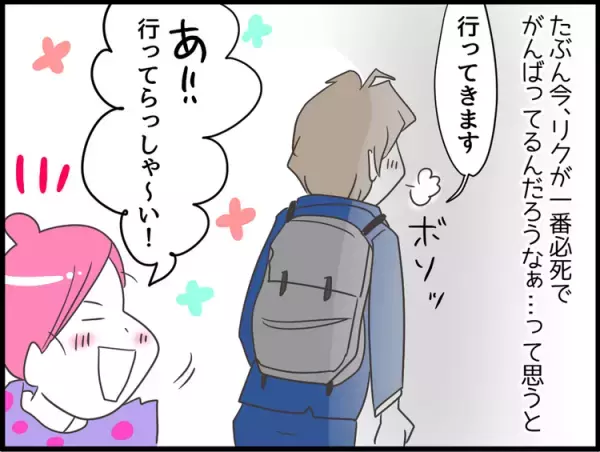 「学校に行くだけで精一杯」高次脳機能障害のLD息子の頑張りに、涙