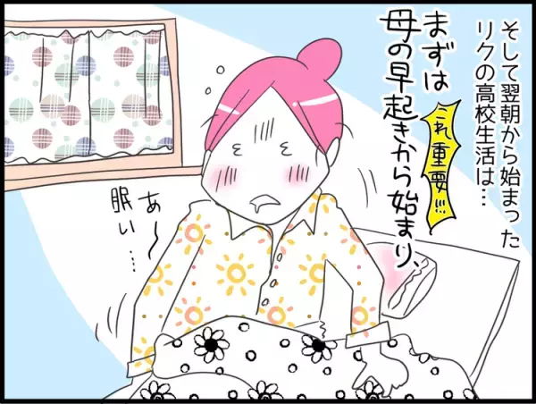 「学校に行くだけで精一杯」高次脳機能障害のLD息子の頑張りに、涙