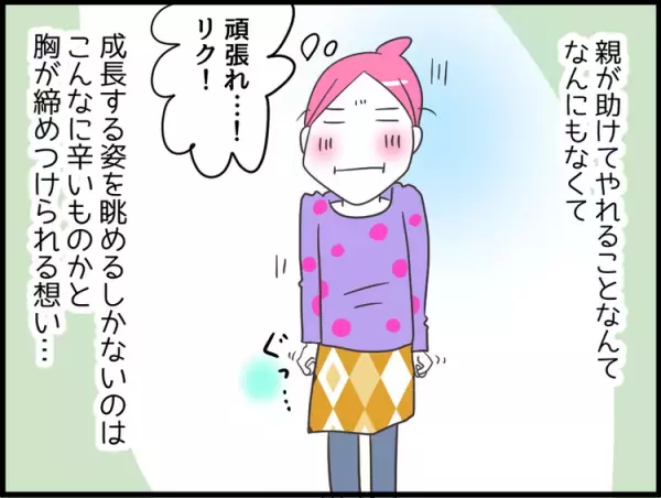 「学校に行くだけで精一杯」高次脳機能障害のLD息子の頑張りに、涙