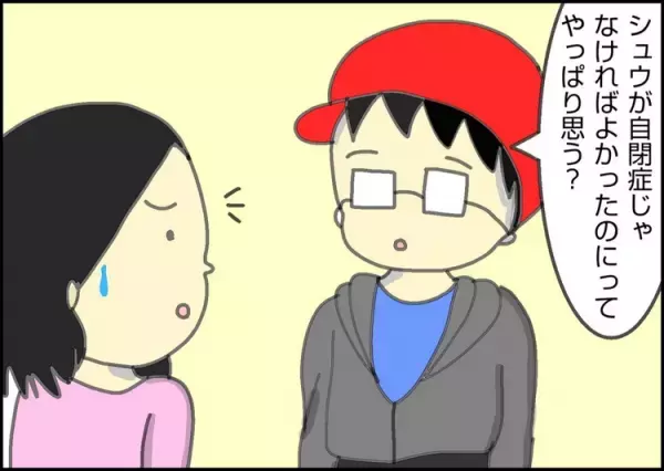 自閉症長男の癇癪に限界！疲れ果てた母の胸をついた次男の言葉とは