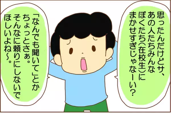 入学式の祝辞に物申す！小3のADHD長男の本音とは…!?