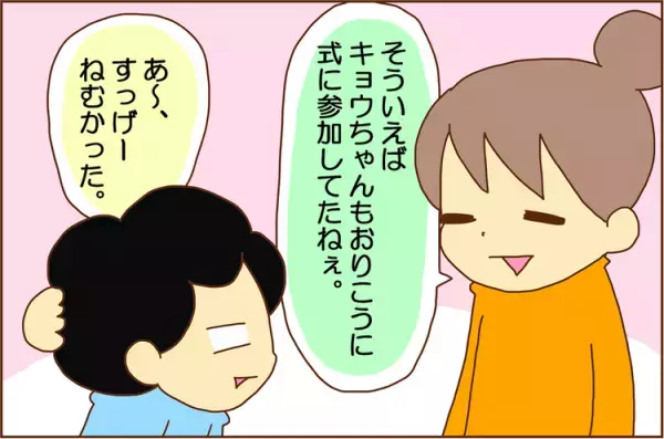 入学式の祝辞に物申す！小3のADHD長男の本音とは…!?