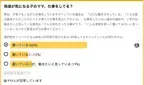 900人が回答「発達が気になる子のママ、仕事をしてる？」いつでもどこでも働ける「テレワーク」とは…？