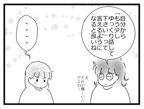 「私には、ヘルプマークが必要」…発達障害がある娘が、マークをいつも身につけるようになった理由とは？
