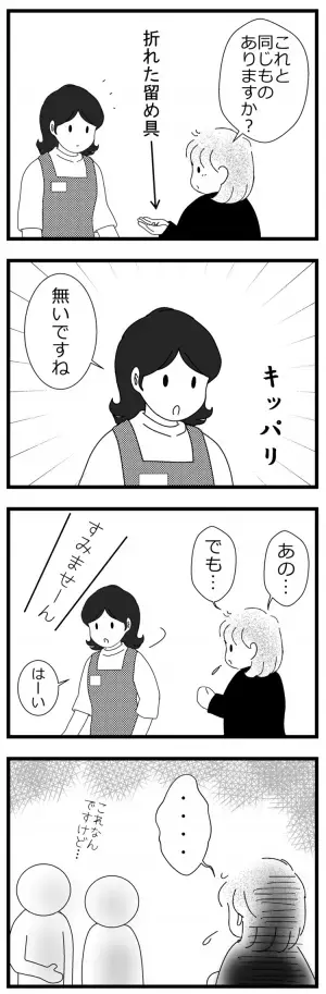 「私には、ヘルプマークが必要」…発達障害がある娘が、マークをいつも身につけるようになった理由とは？